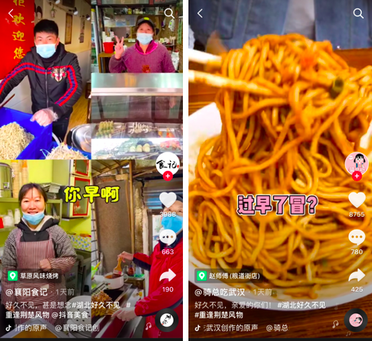 抖音推出援鄂复苏计划 为湖北企业复苏护航